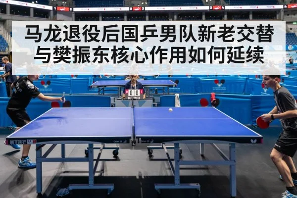 table tennis match competition